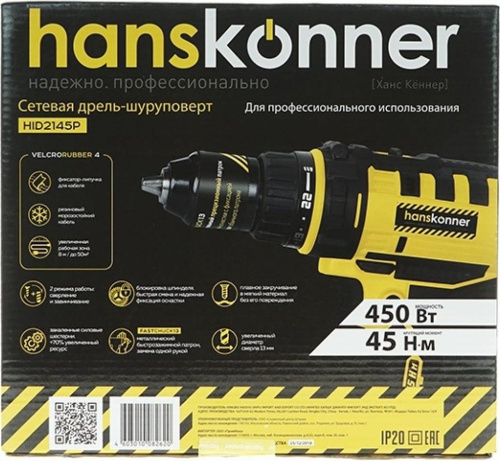 Дрель-шуруповерт сетевой Hanskonner HID2145P (450Вт, 2 скорости, 23+1, 45Нм)