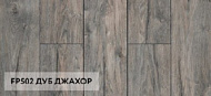 Ламинат Floorpan Marsala FP502 Дуб Джахор 8мм 33 класс,1380х134х8мм, 8шт./уп. (2.219)