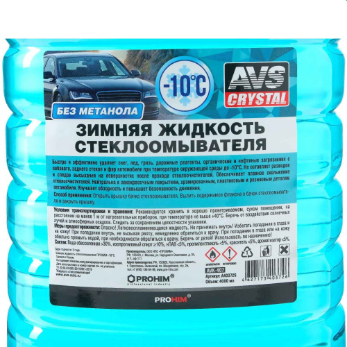 Жидкость стеклоомывающая зимняя, AVS AVK-407, -10С (ПЭТ) 4 л