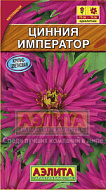 Цинния Император кактусовидная 0,3гр
