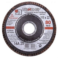 Круг лепестковый торцевой абразивный "Луга" для шлифования, 125 х 22 мм, зерно P40