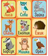 3120194  Наклейки детские «Лесные животные», раскраска на обороте, 11×15.5 см