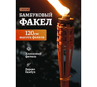 Факел 120 см, бамбуковый /12