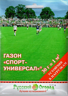 Газон Спорт-универсал 30 гр