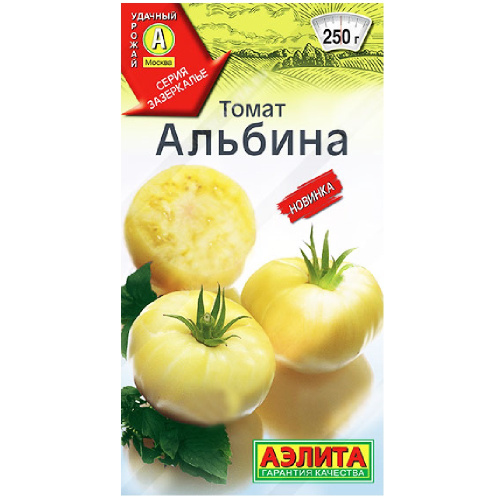 Томат Альбина 20шт