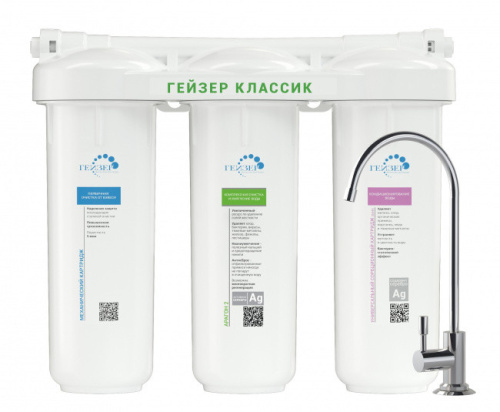 Фильтр Гейзер-Классик для железистой воды