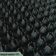 Щетинистое покрытие Альфа-стиль 127 мокрый асфальт, ширина 0,9 (15 м.п./13.5 м.кв.)