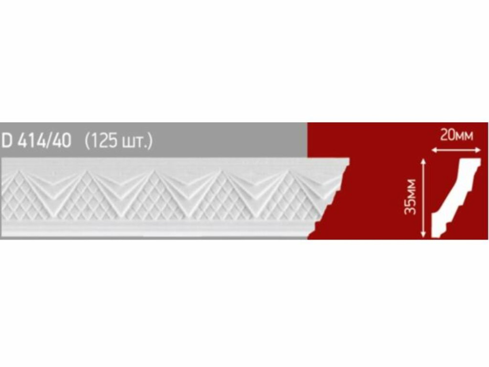 Плинтус Decor Ek потолочный инжекционный D 414/40 1,5 м