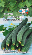 Огурец Китайский фермерский F1  0,2гр