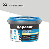 Затирка для швов CE 40 белый мрамор Церезит 2 кг