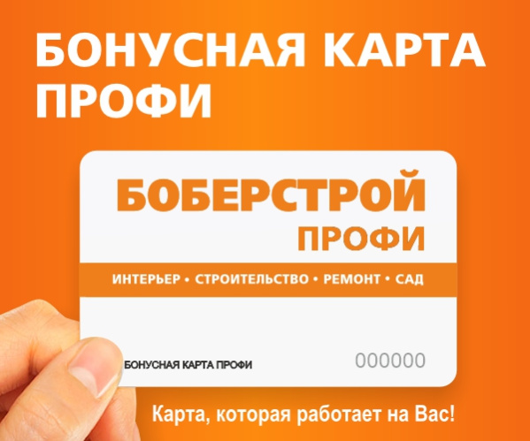 КАРТА ПРОФИ