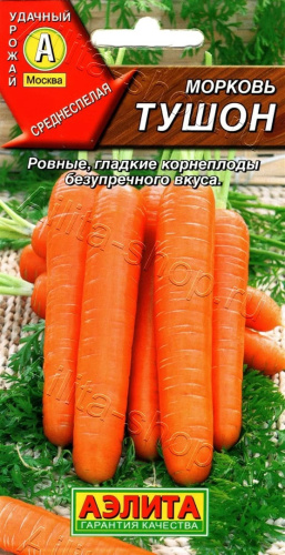 Морковь Тушон  2гр