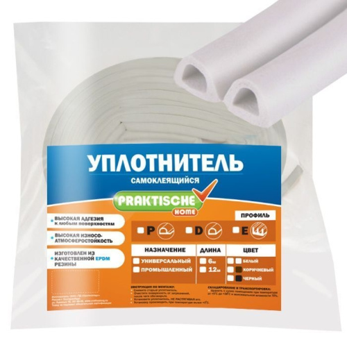 Уплотнитель самоклеющийся промышленный `PRAKTISCHE HOME` 14мм*12мм*10 м(белый)