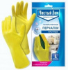 Перчатки латексные "Чистый дом" прочные, размер M