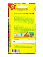 Перец декоративный Зажигалка  15шт/10