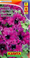 Фриллитуния Экспресс рубиновая 7шт