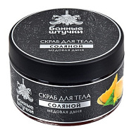 Скраб для тела соляной Медовая дыня 250 мл.