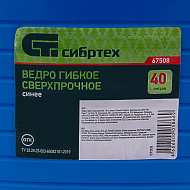 Ведро гибкое сверхпрочное 40 л синее