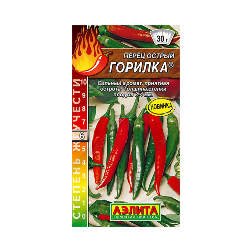 Перец острый Горилка 20шт