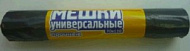 Мешки для мусора 240л, 40мк, 10шт