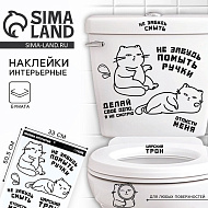 10443274 Наклейка пластик интерьерная«Котики» на унитаз, 33 х 50,5 см