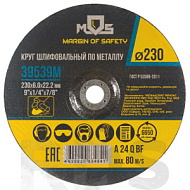 39539М Круг зачистной по металлу MOS 230 х 6,0 мм