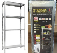 Стеллаж металлический 75*30*145см 4 полки (120кг)