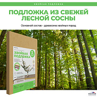 Подложка для ламината хвойная Белтермо underfloor 3,0x790x590 mm (15 листов) (7м2)