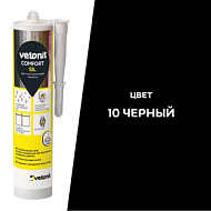Затирка силиконовая Vetonit comfort sil черный 280мл