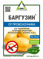 Баргузин 15гр