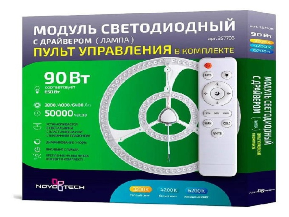 Модуль светодиодный 3577 357706