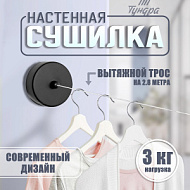 9714569 Настенная сушилка для белья ТУНДРА, нейлоновый вытяжной трос 2.8 м. до 3 кг, цвет черный