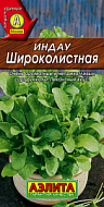 Руккола индау Широколистная 0,3гр